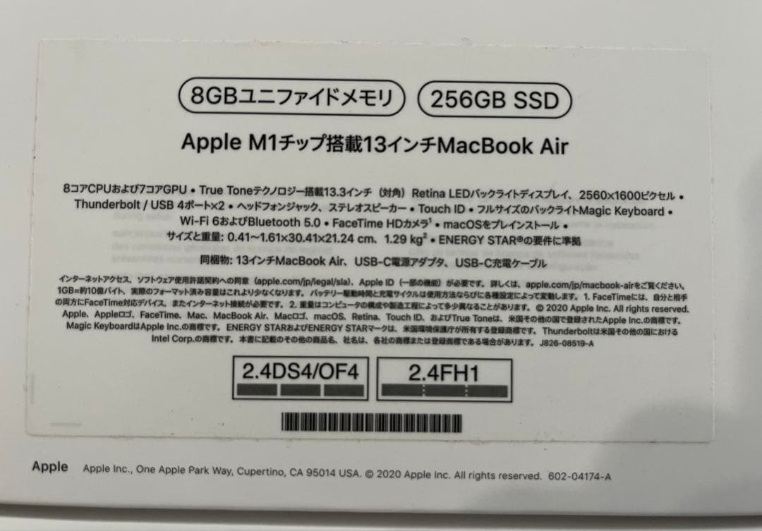 Apple MacBook Air 13インチ M1 8GB/256GB