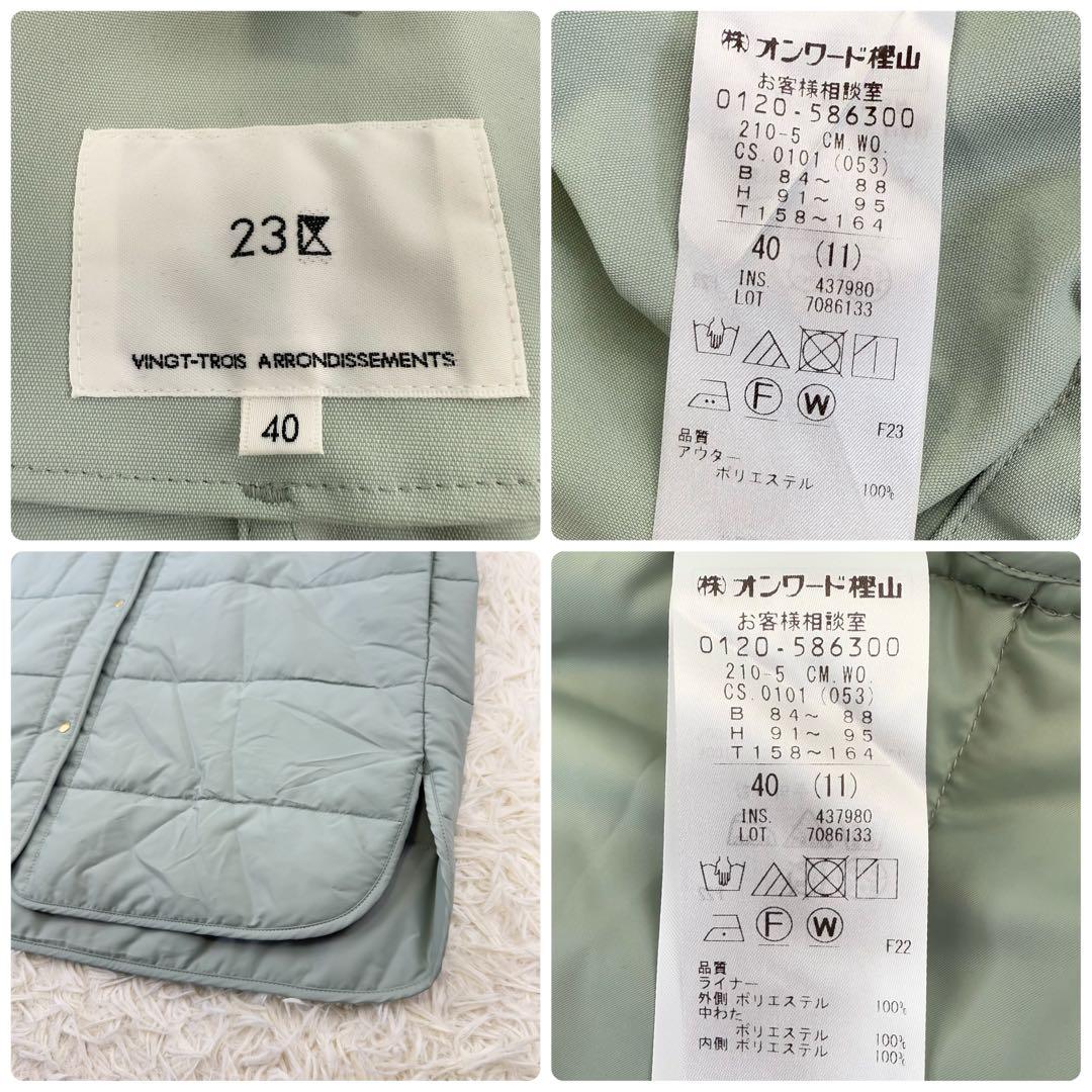2024 11号 23区 洗える マルチウェイ アウター ライナー コート 撥水
