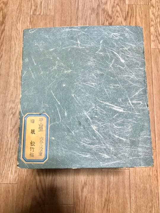 重箱 六五三段重 松竹梅【入手困難】新品