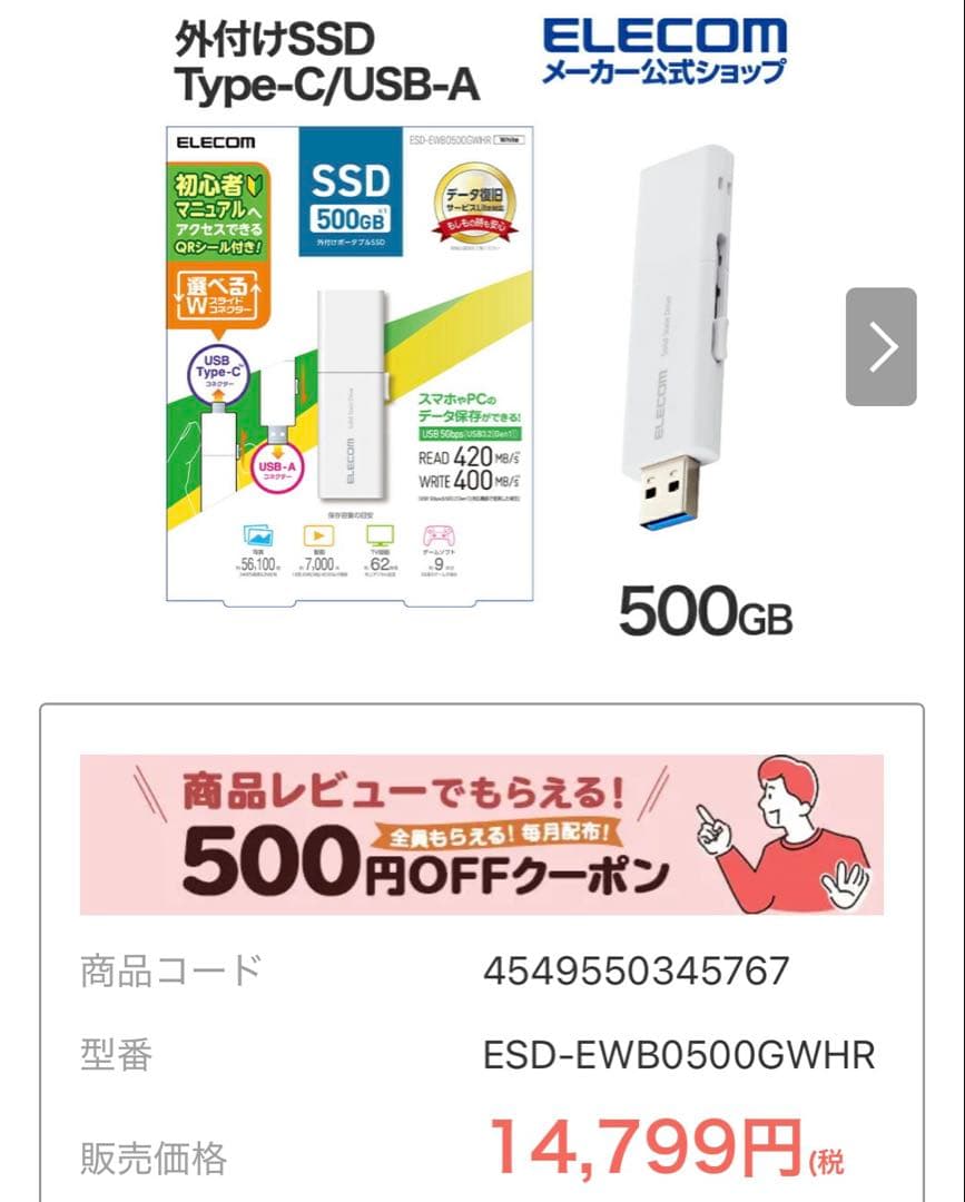 エレコム ELECOM 外付けポータブルSSD 500GB USB3.2Gen1