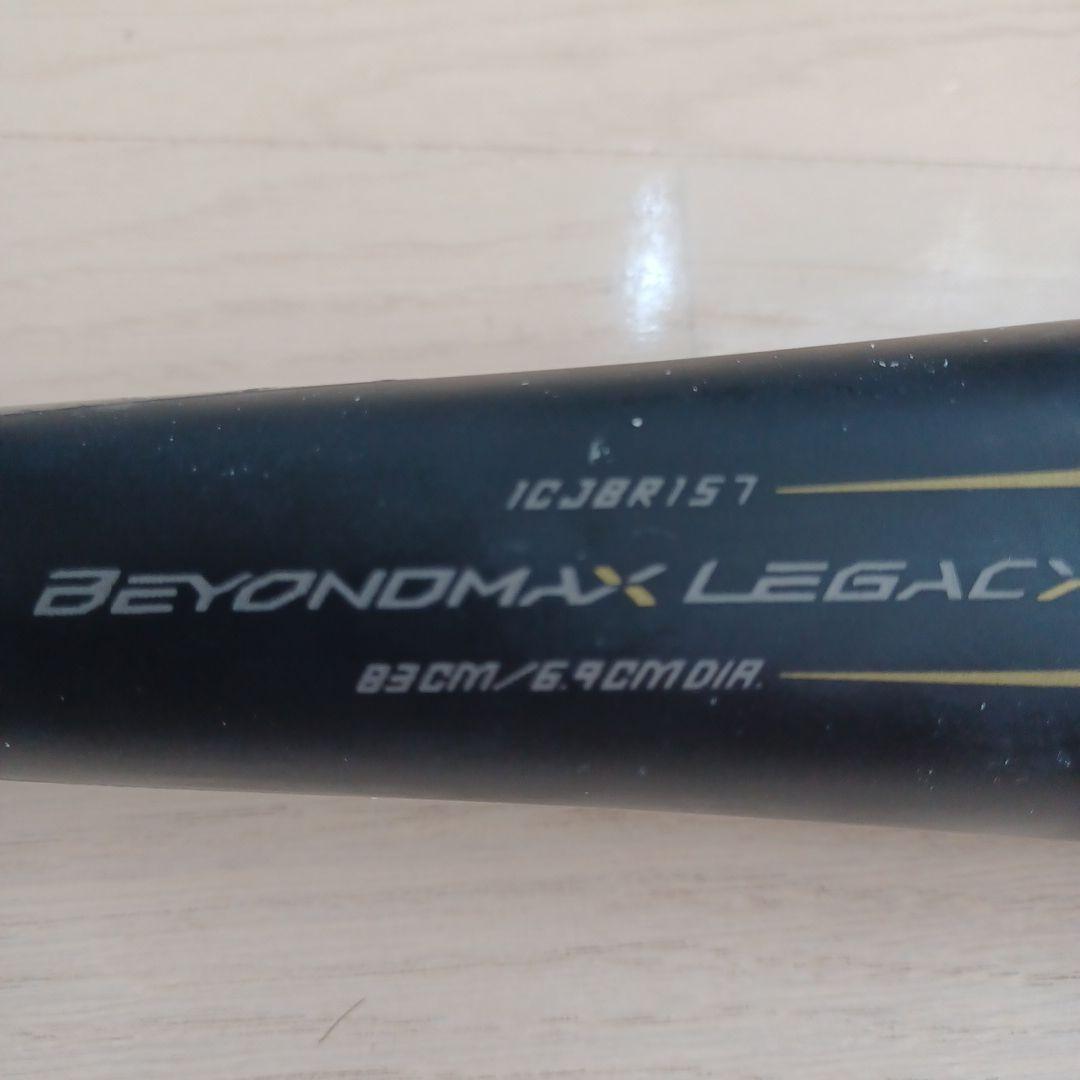 一般軟式用FRP製バット ビヨンドマックスレガシー トップバランス83cm