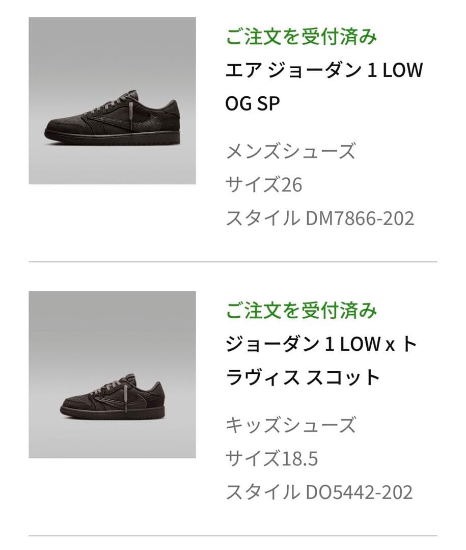 スニーカー Travis Scott Nike Air Jordan 1 Low OG SP