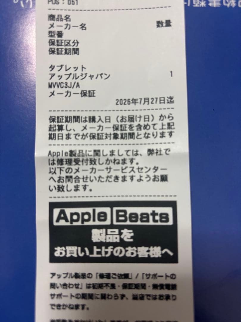 新品未使用】iPad Pro M4 512GB 11インチ　スペースブラック