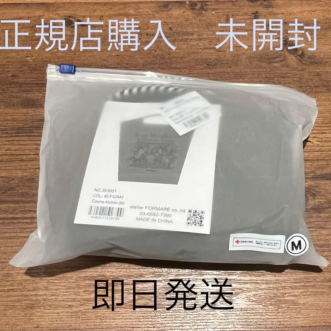 ボールアンドチェーン　コスメキッチン　コラボ　未開封