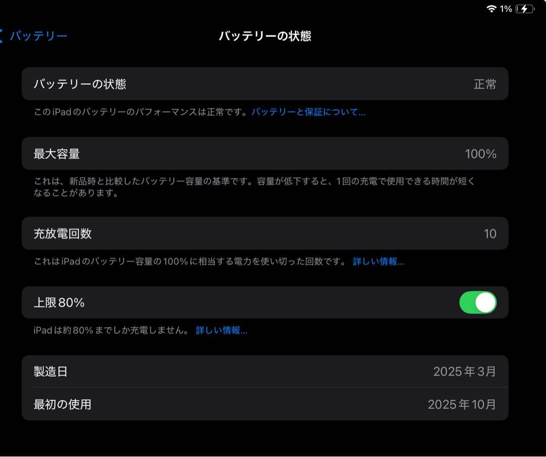 iPad A16 128gb シルバー バッテリー100%