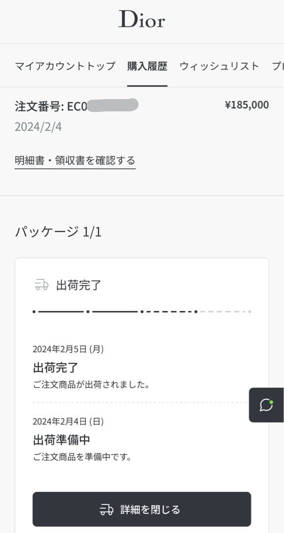 DIOR ディオール フォンホルダー カナージュ ラムスキン