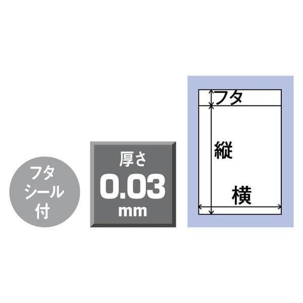 長形3号封筒サイズ OPP袋（テープ付き） 4000枚領収書可