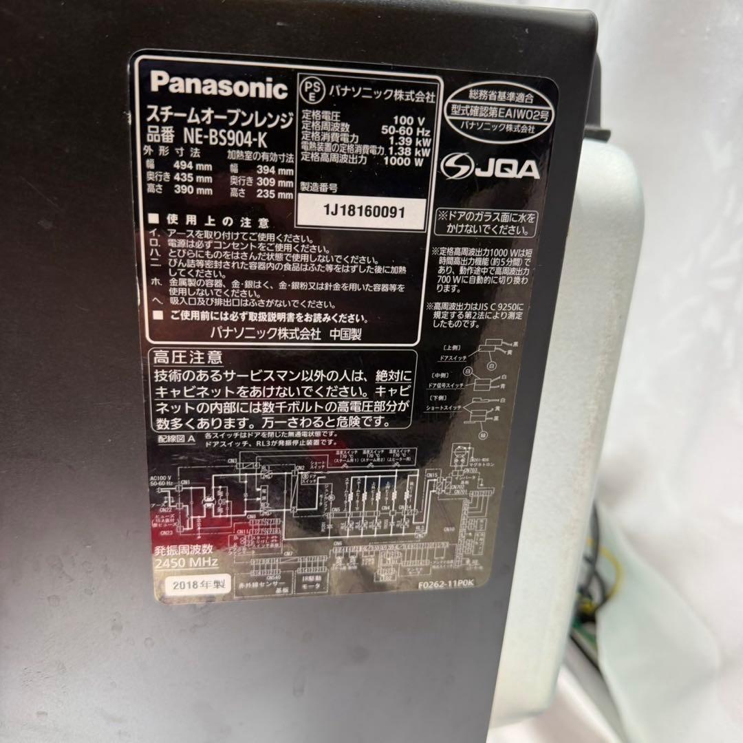 Panasonic ビストロ NE-BS904-K 30L 2017年製