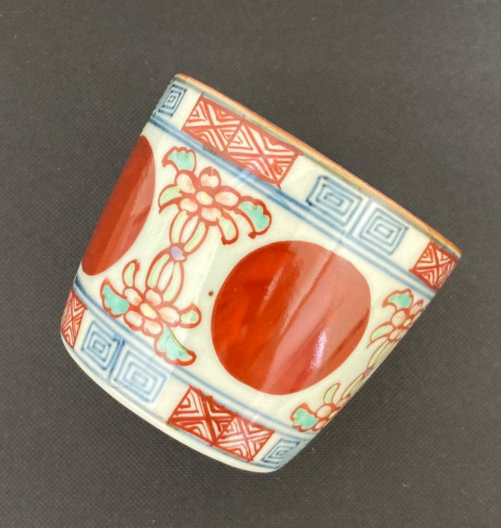 佐藤走波（五代）染錦　赤玉瓔珞文　蕎麦猪口