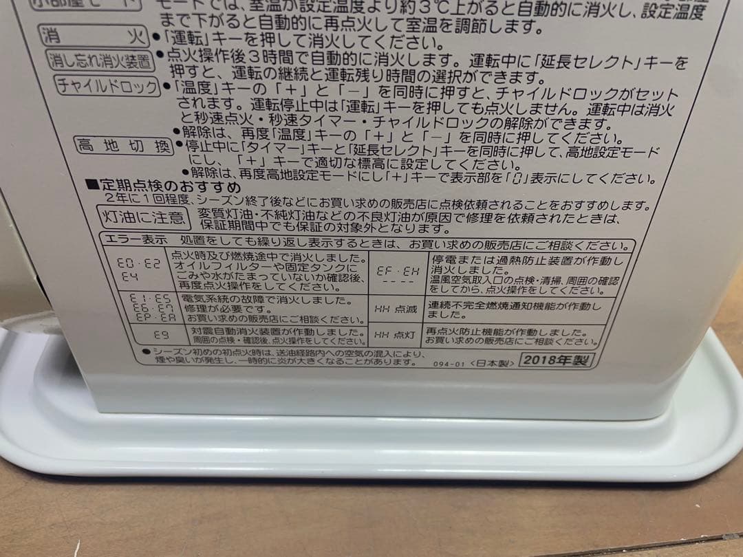 h-23 コロナ 石油ファンヒーター 送料込み
