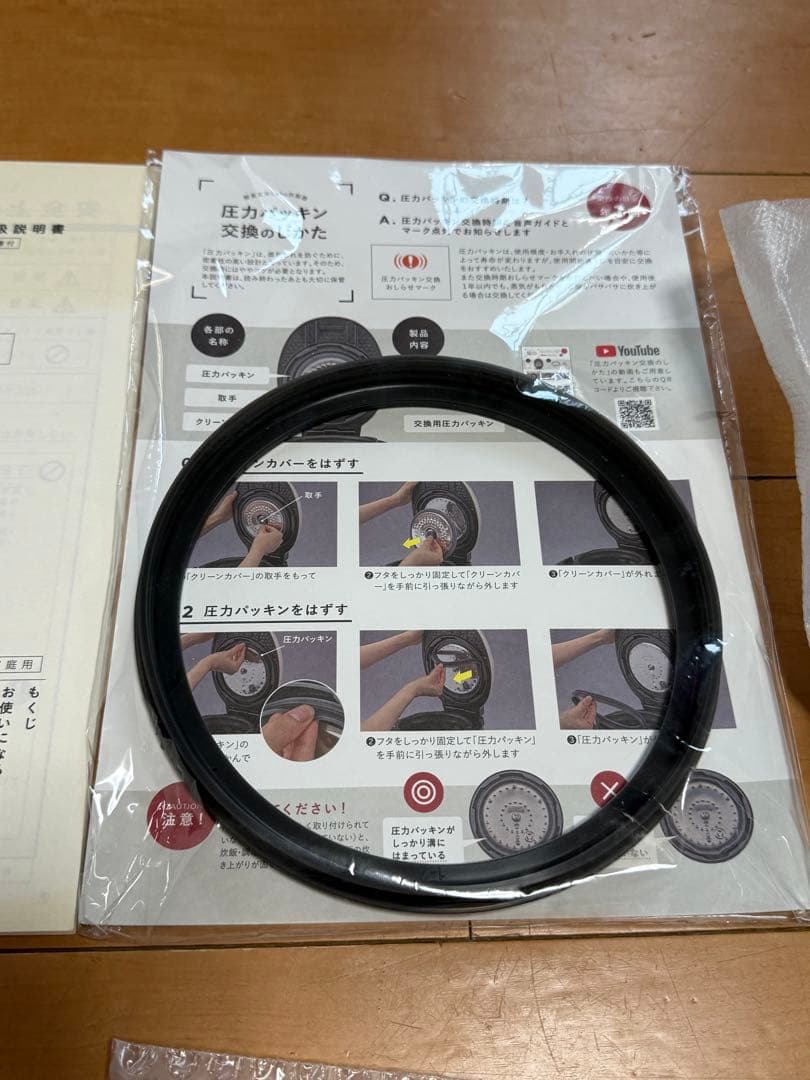 酵素玄米labo 圧力調理炊飯器　MM03JP ⭐︎おまけつき⭐︎