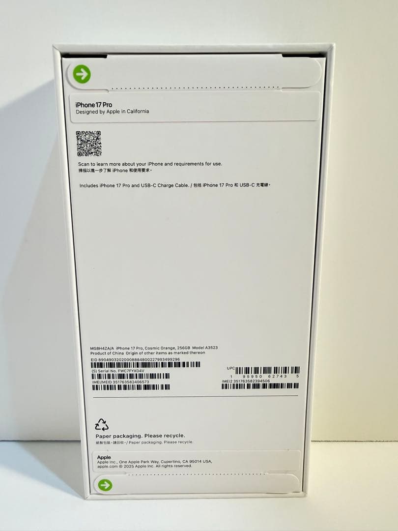 Apple iPhone 17 Pro オレンジ 香港版
