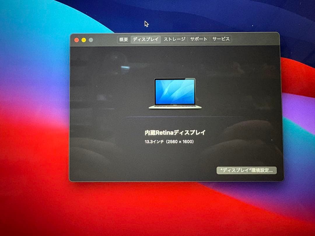 MacBook Air 13インチ 2018モデル 250GB シルバー