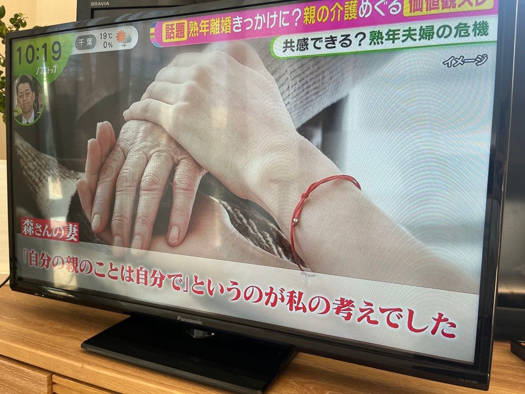 美品　Panasonic VIERA 32型　液晶テレビ　リモコン付き