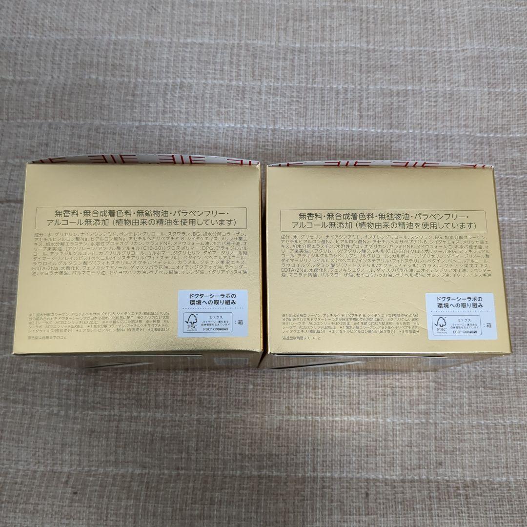 2個+使用途中1個シーラボ　アクアコラーゲンゲル エンリッチリフトEX 200g