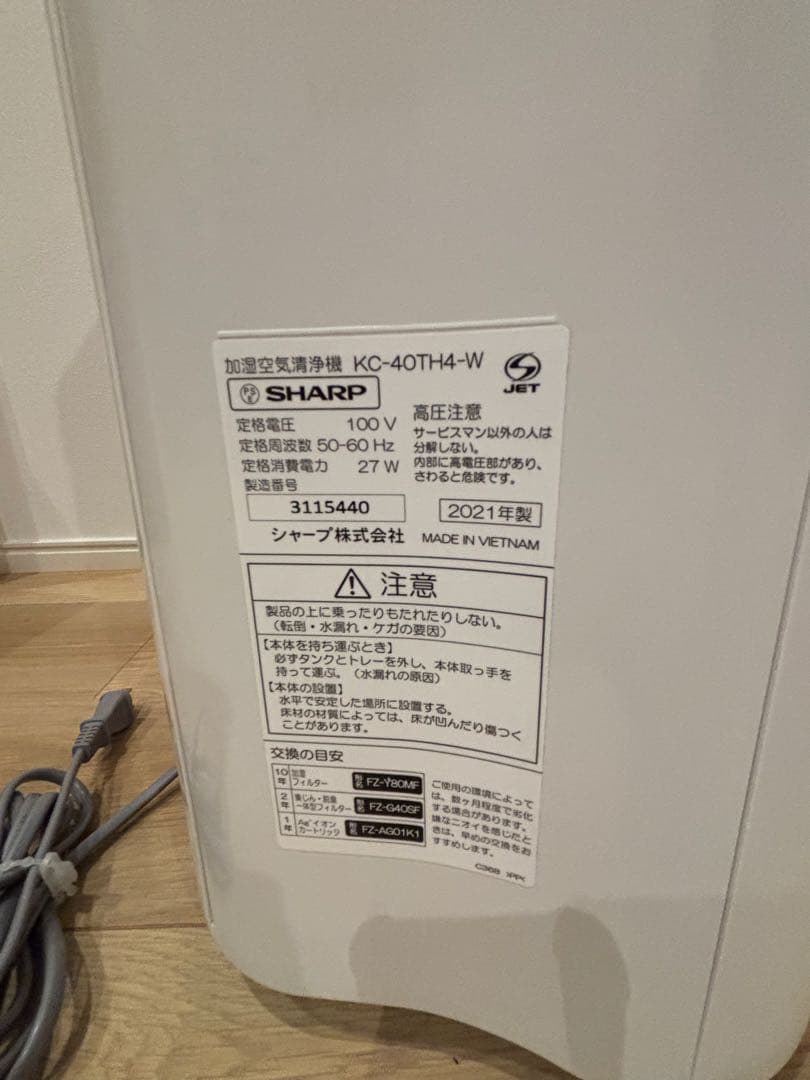 SHARP 加湿空気清浄機 床置型 KC-40TH4-W 2021年製 美品