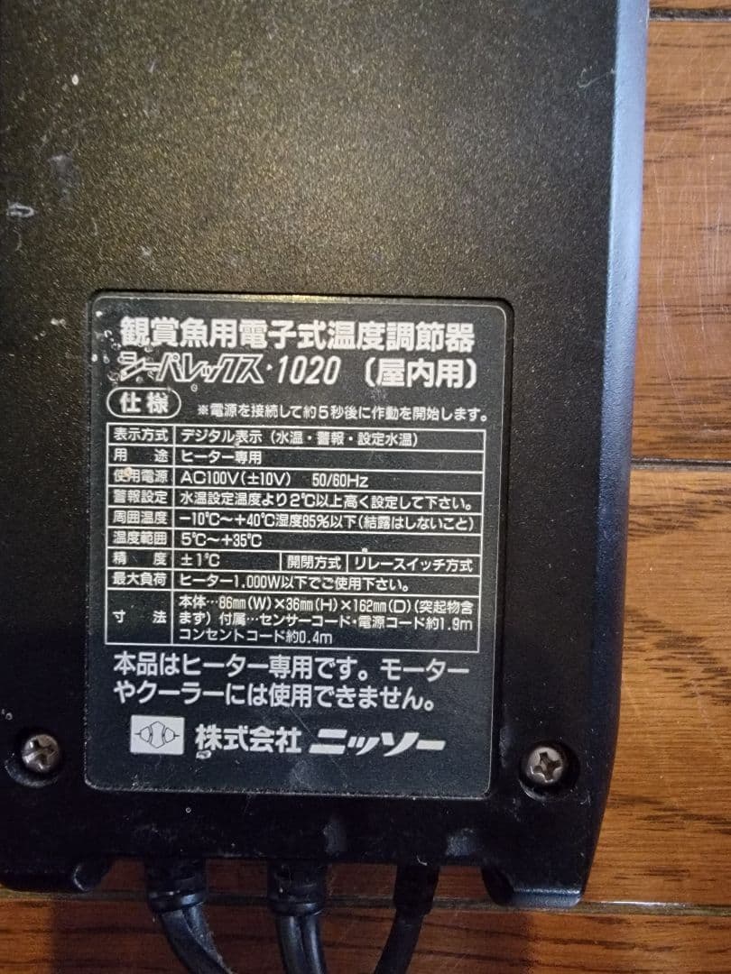 ガラス水槽　フルセット　90cm