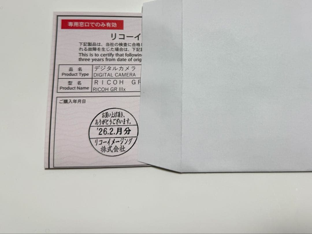 新品未使用 RICOH GRIIIx