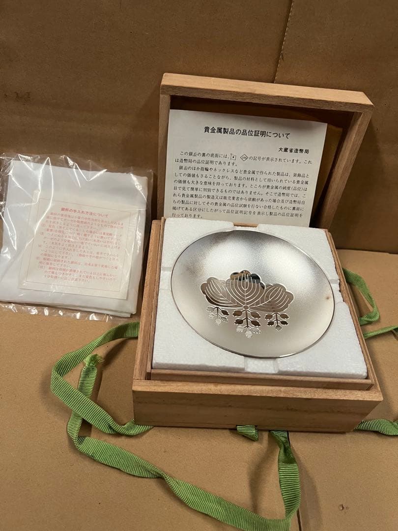 銀杯　純銀140g