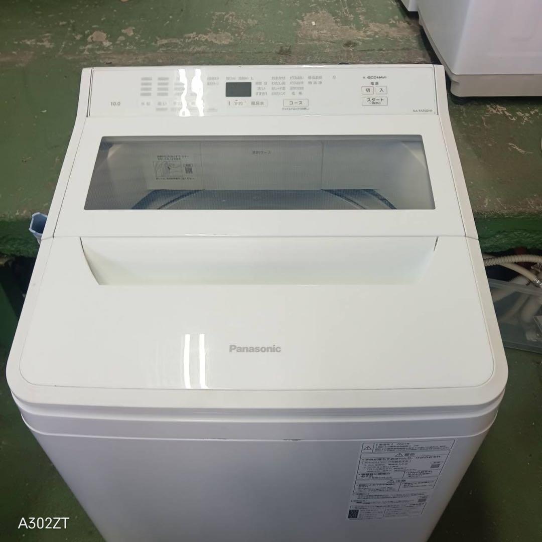 384 エコナビ搭載　洗濯機　容量10kg 極美品　家庭向け　回収サービス