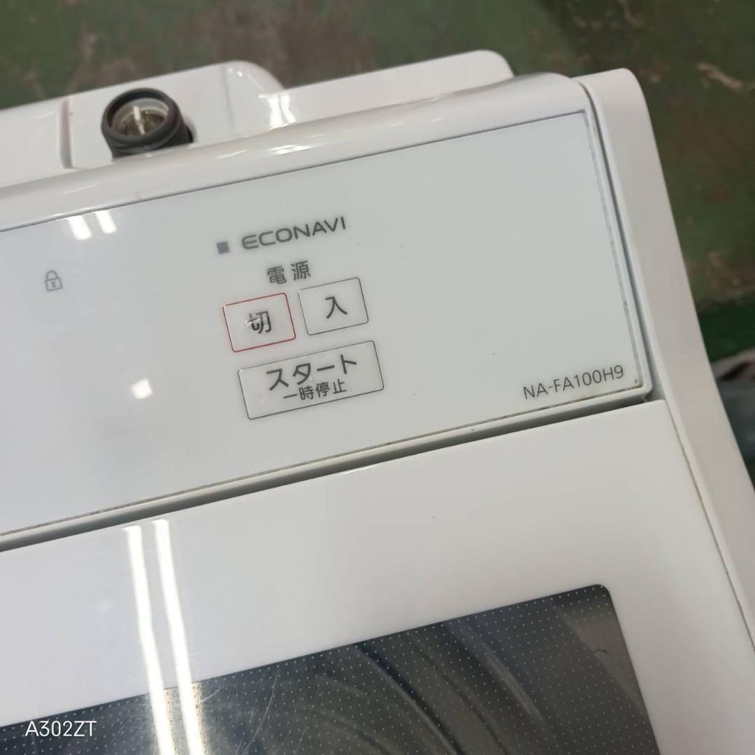 384 エコナビ搭載　洗濯機　容量10kg 極美品　家庭向け　回収サービス