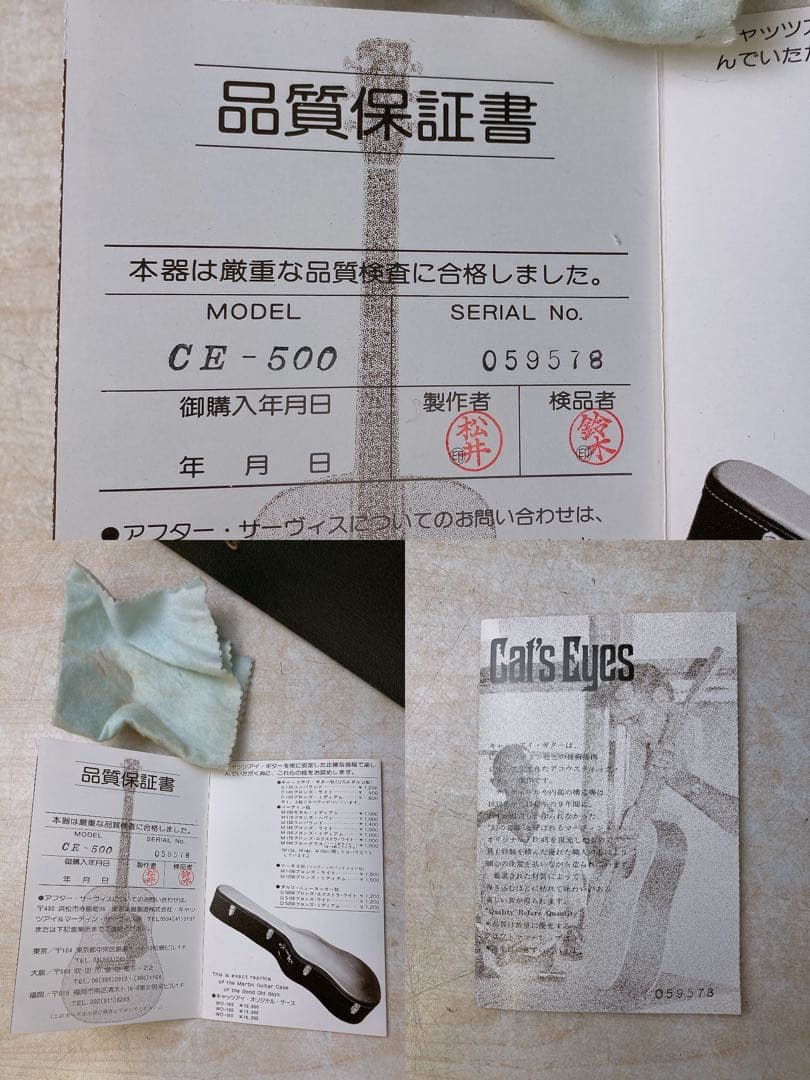 a*9様 Cat’s Eyes CE-500 アコースティックギター ハードケー