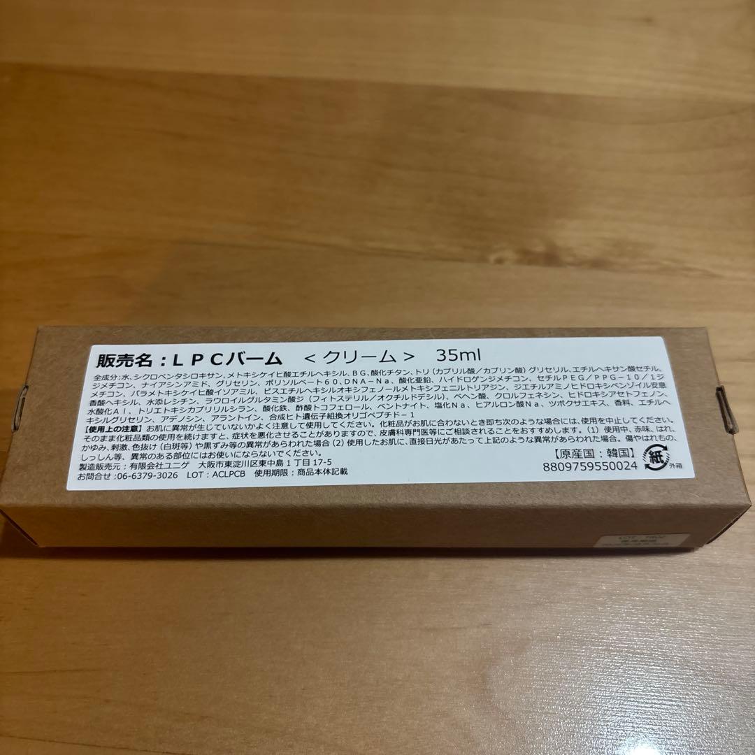 La ChomB Pro-ClairRN Balm ラションブ LPCバーム