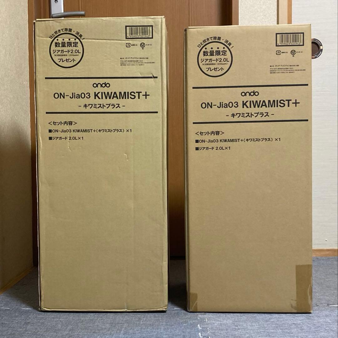 大型加湿器 キワミスト+（プラス） UV除菌次亜塩素酸水対応 ON-Jia03