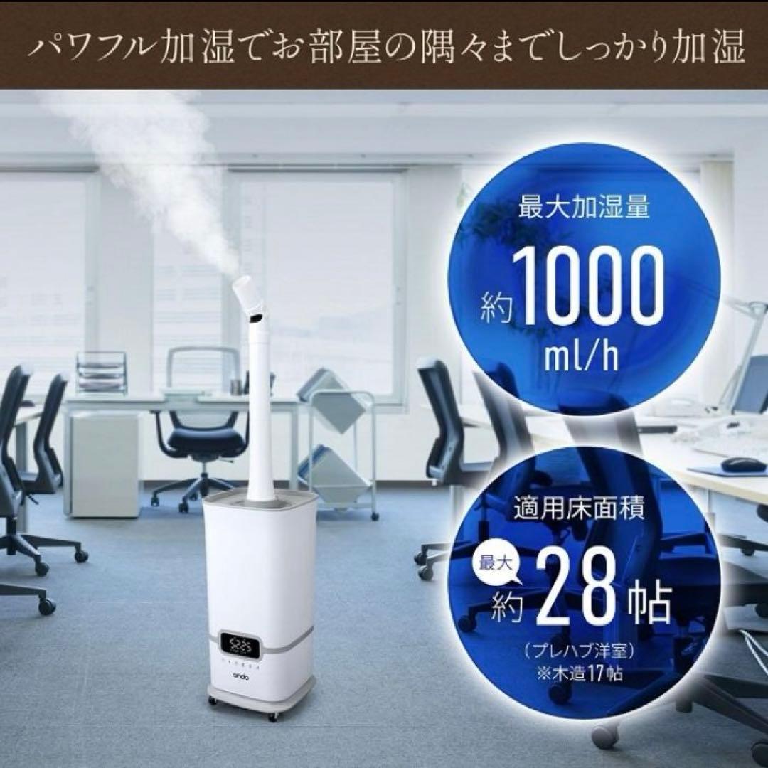 大型加湿器 キワミスト+（プラス） UV除菌次亜塩素酸水対応 ON-Jia03