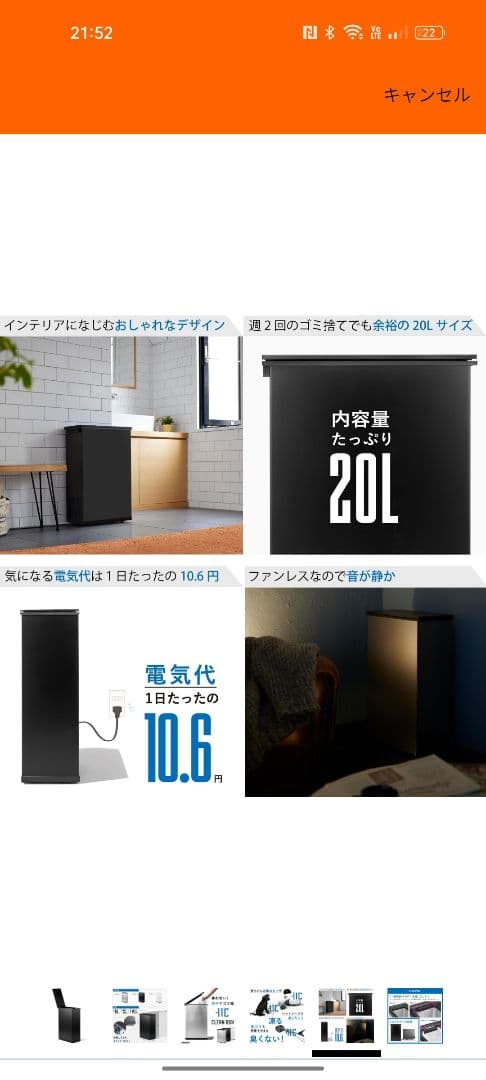 サンカ 【冷やすゴミ箱】 CLEAN BOX 20L ふた付き ブラック