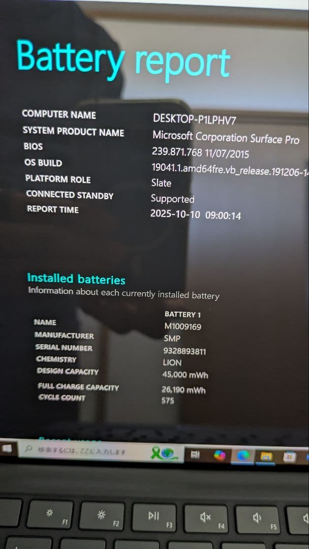 Microsoft SurfacePro5 LTEモデル win11 25 H2