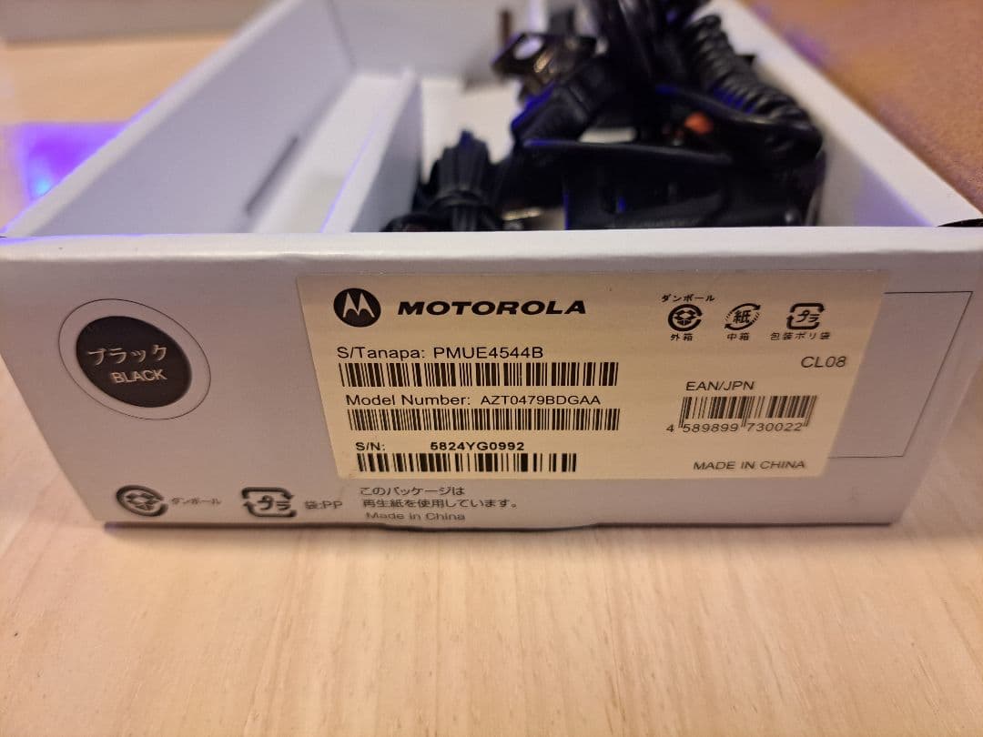 【みくさん専用】モトローラ　CL08 イヤホン・充電器付き フルセット 9こ