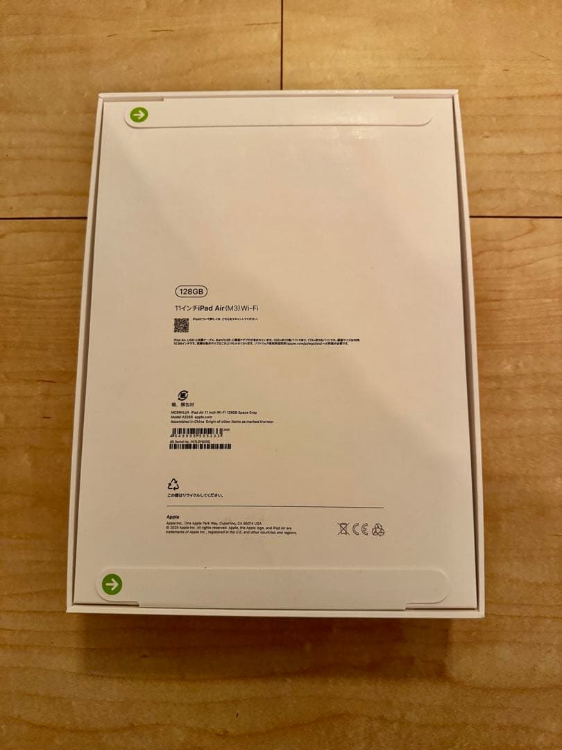 ☆新品未開封☆iPad Air (第7世代) 128GB