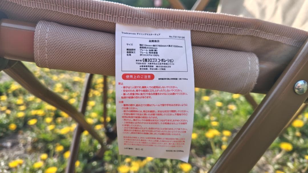 LOGOS 折りたたみチェア ベージュ ダイニングマスターチェア　美品　２脚