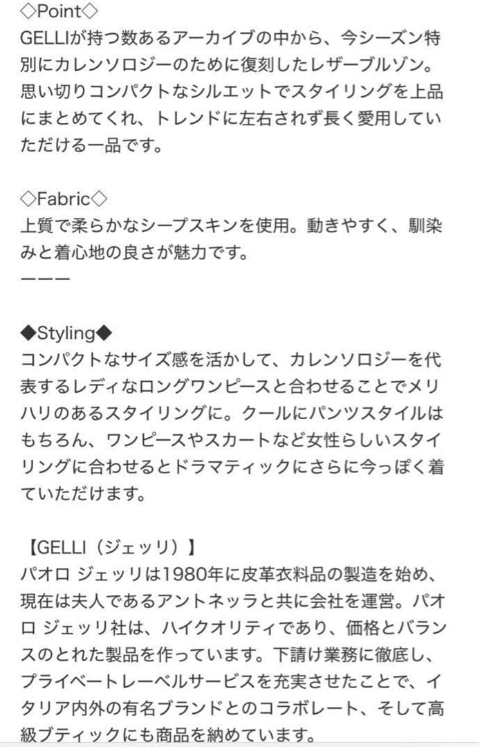 Curensology カレンソロジー【GELLI】 ショートレザーブルゾン