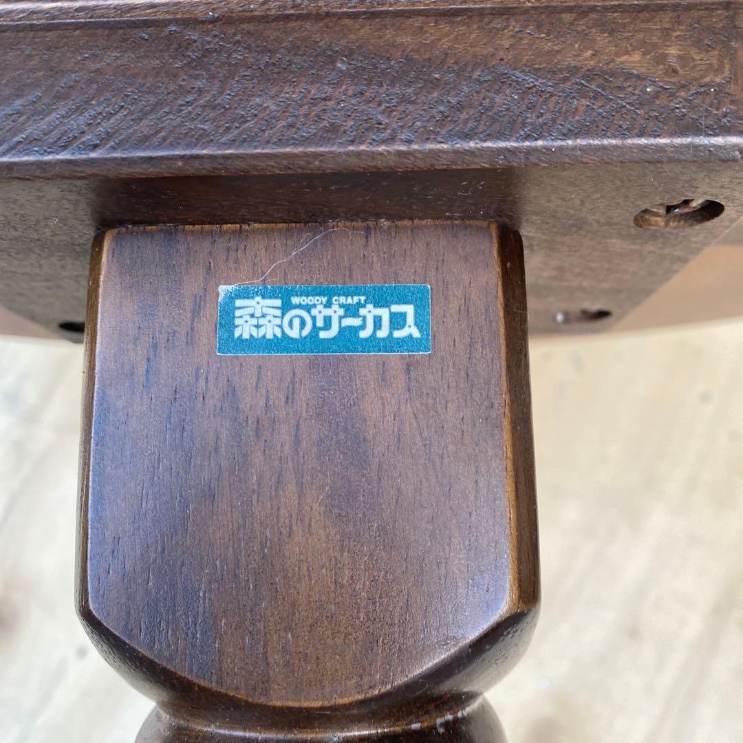 森のサーカス　丸テーブル　高さ68cm カフェ風 テーブル 円形木製