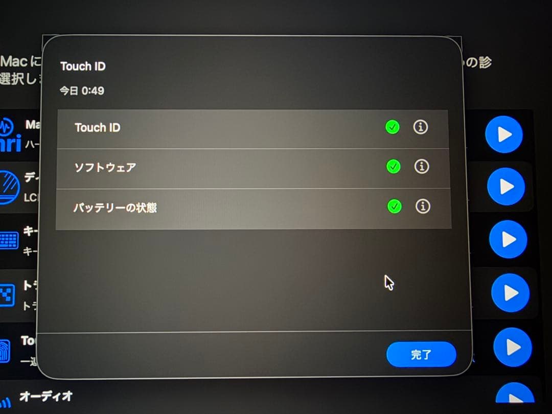 MacBook Air M1 ※水濡れ歴あり（現在は正常動作品）