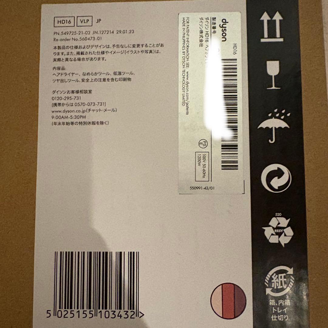未使用Dyson Supersonic Nural™ Shineセラミックピンク