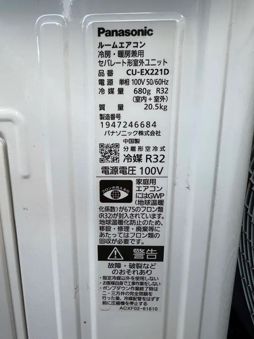 ★2021年式 2.2kw お掃除機能付きエアコン エオリア CS-EX221D