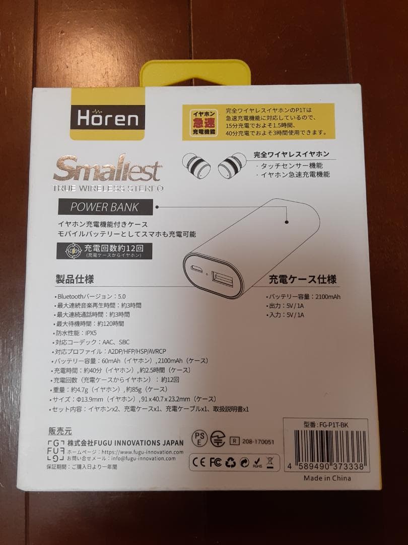 ヘッドホン FG-P1T