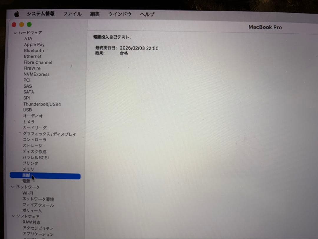 MacBook Pro 13インチ 2016モデル