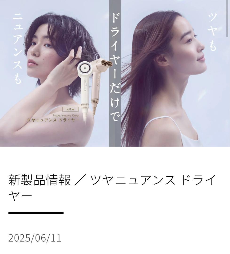 最新モデルFESTINO/フェスティノ ツヤニュアンス ドライヤー　ホワイト