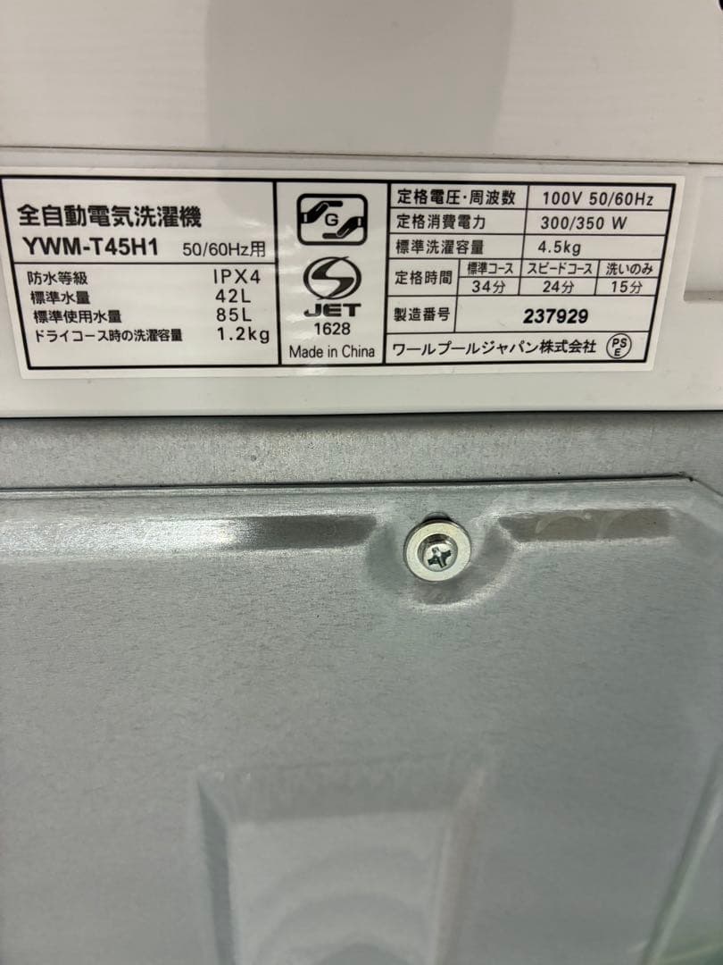 こがめ　炊飯器なし　テレビ追加