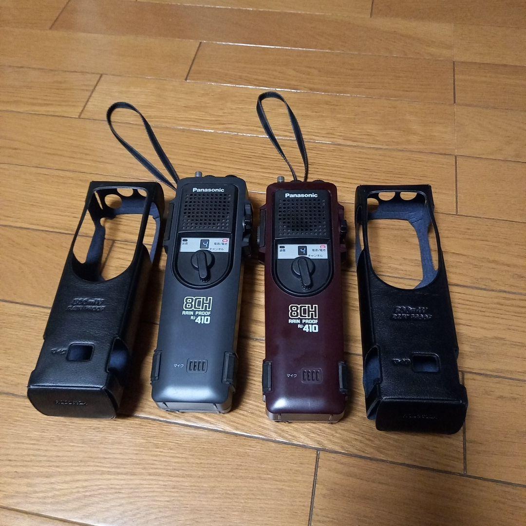 Panasonic RJ-410 トランシーバー 8CH 防雨 2色セット