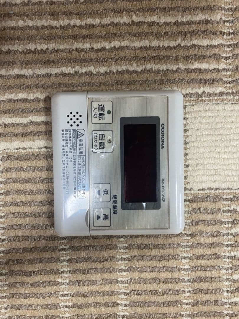 灯油給湯器　石油給湯器　コロナ　エコフィール UKB-EF470AXP