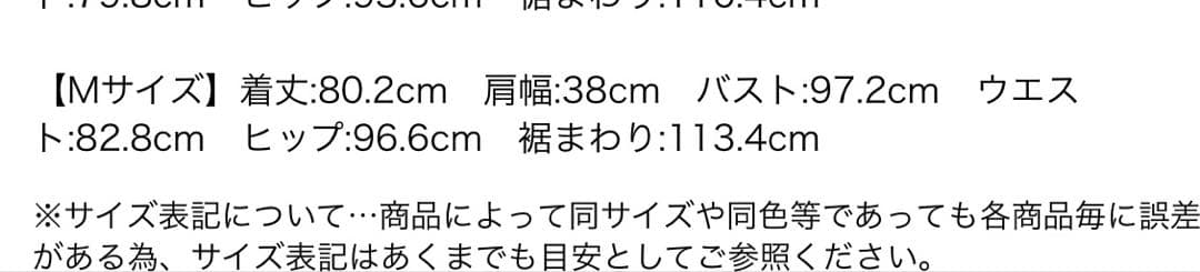 アプワイザーリッシェ　スクエアネックミニジャンスカ　黒　新品タグ付き