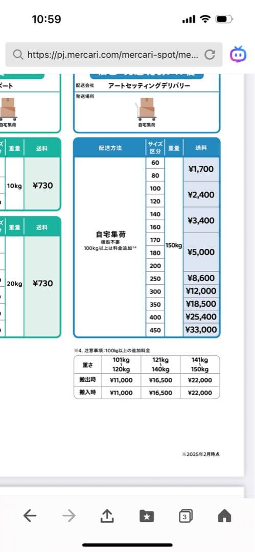 三菱 MR-MX500G 冷蔵庫 503L 6ドア　2021年製