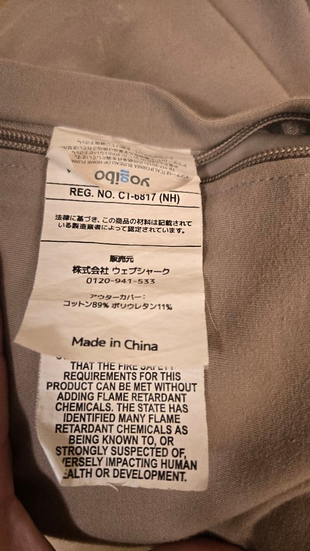 ヨギボーマックス