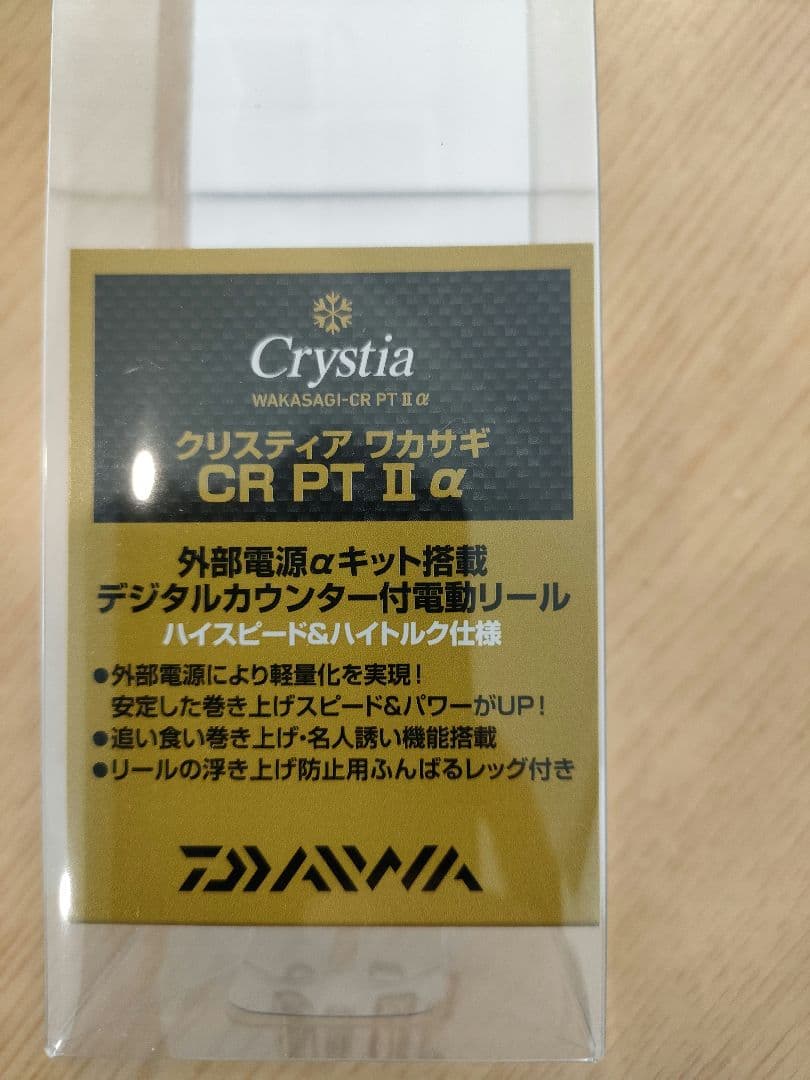 ダイワ　クリスティアワカサギ　CR PT Ⅱ α　メタリックシルバー