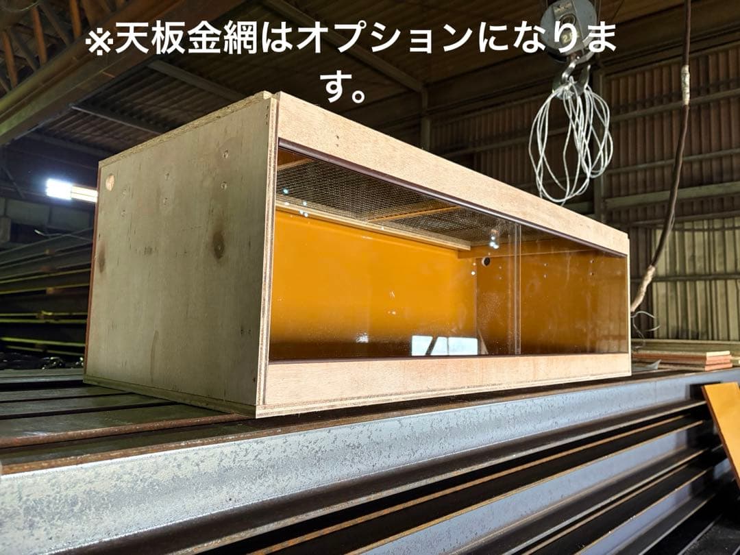 爬虫類ケージ　110×45×35 天板以外防水加工　爬虫類　ケージ　ペット　飼育